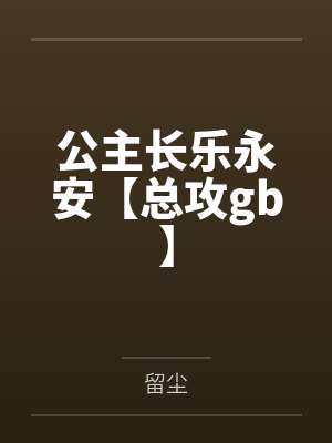 把丰满的朋友妻弄上床封面