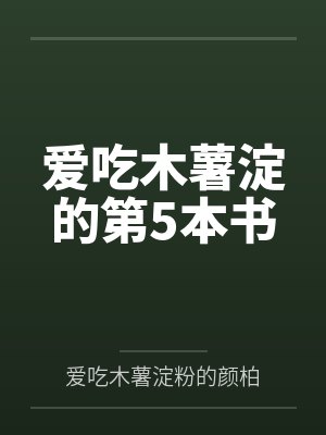 主人公陈羽封面