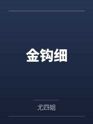 对你说封面