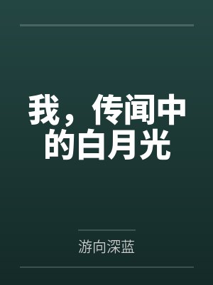 诗晴前传（46-50）封面