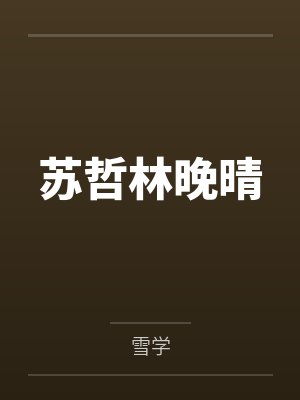 复仇者联盟5毁灭之日封面