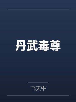 约愫赵宥琛锁愫(民国&amp;amp;nbsp;&amp;amp;nbsp;H)封面