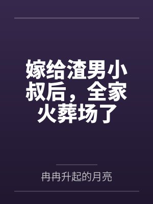 捐精奇遇（1～3）封面