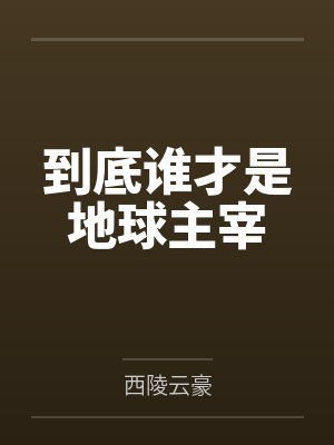 三国之召唤群英雄传记封面