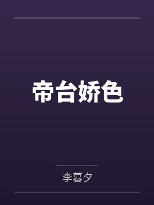 魅魔培育（01-03）封面