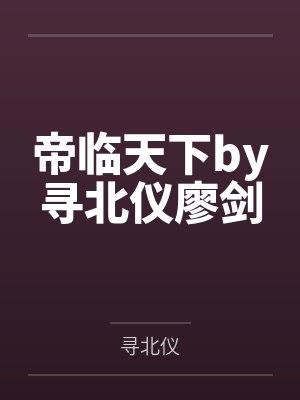 子豪外祖父封面