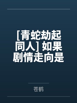 我的极品红颜by徐一一夫封面
