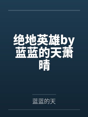 太古战神封面