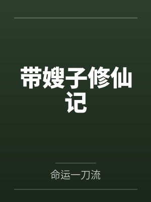 网游之战神降临封面