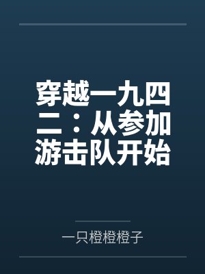 十六乳房封面