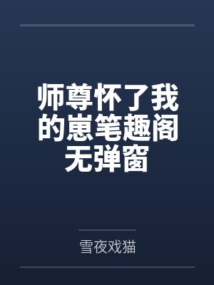 公主出嫁嫁妆列表封面