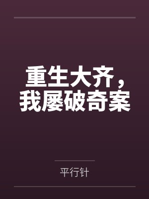 全家重回八零经营致富封面