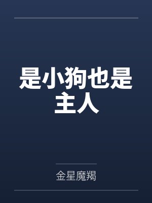 夏里顾津南封面