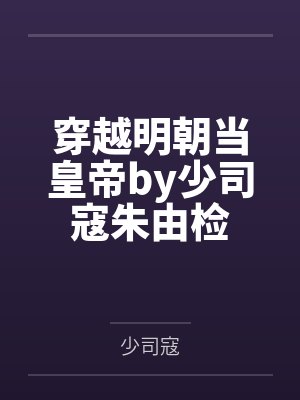 叶枫方清雪终极高手封面
