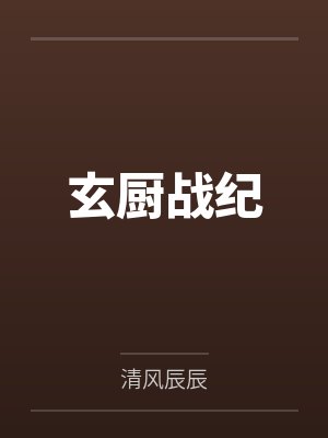 林婉周明封面