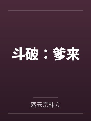 穿越古代：开局被人灭了满门封面