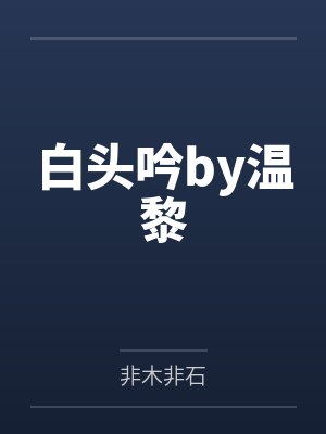 读我心声豪门丈夫发癫狂宠小说封面