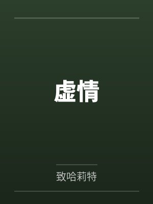 韩娱nH封面