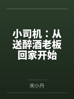 仙帝封面