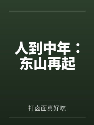 【原神】冬来（达达利亚x旅行者荧｜达荧）封面