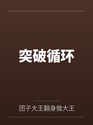 [吸血鬼骑士同人] 因缘封面