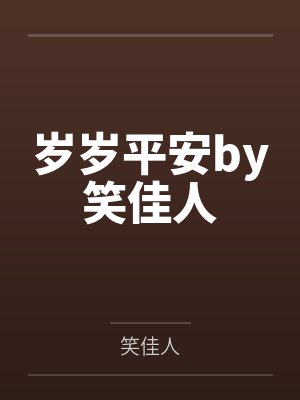 胡易陈子峰封面