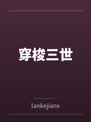 海洋求生，开局一根超级鱼竿by残夜水明封面