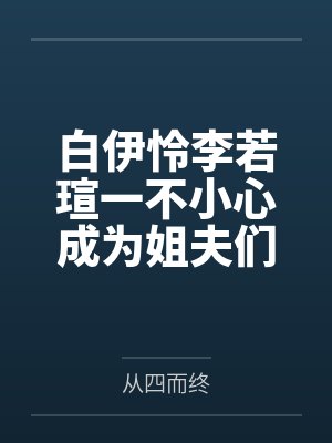 努力结果最经典十句话封面