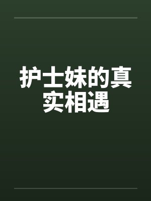 文艺时代by睡觉会变白封面