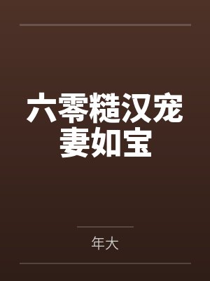 因子虚喻白川封面