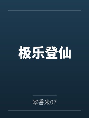 全球通缉令封面