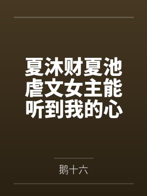 武道至圣小说封面