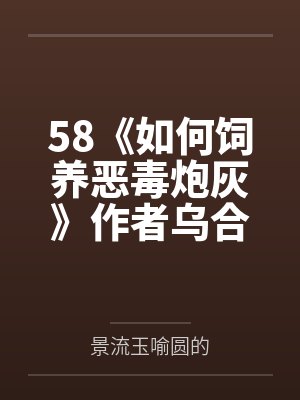 重生：我爸太听劝了by白云青鸟封面