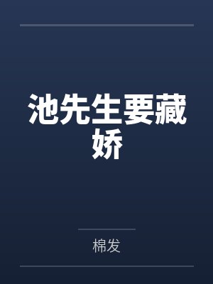 黑泽阵贝尔摩德封面