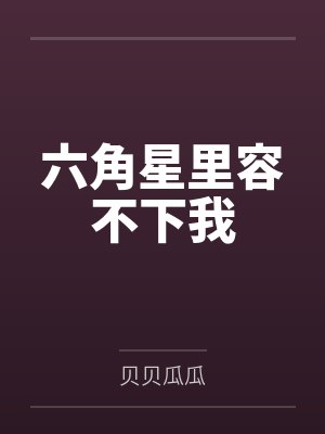 陆宜林晋慎封面