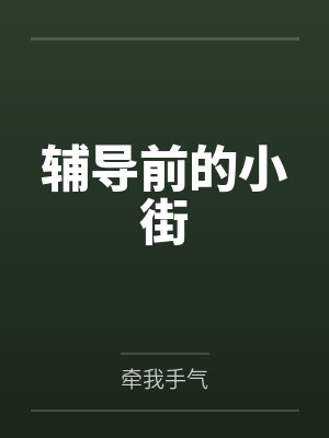 季屿川陆燃封面