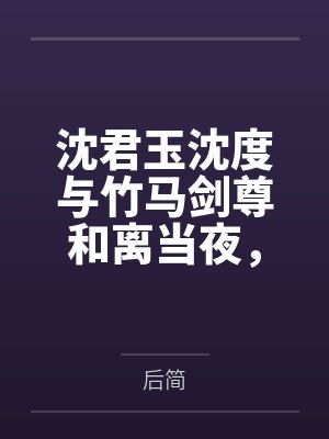 周钦玉黎彗缠枝牡丹封面