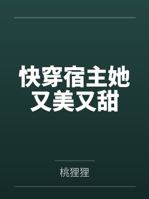 同学你人设掉了百度网盘封面